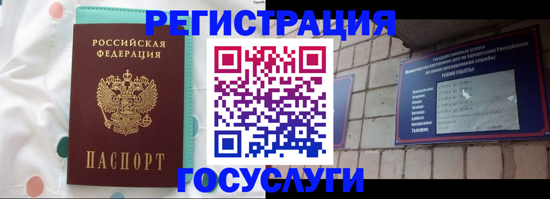 прописка законно в Малоярославце