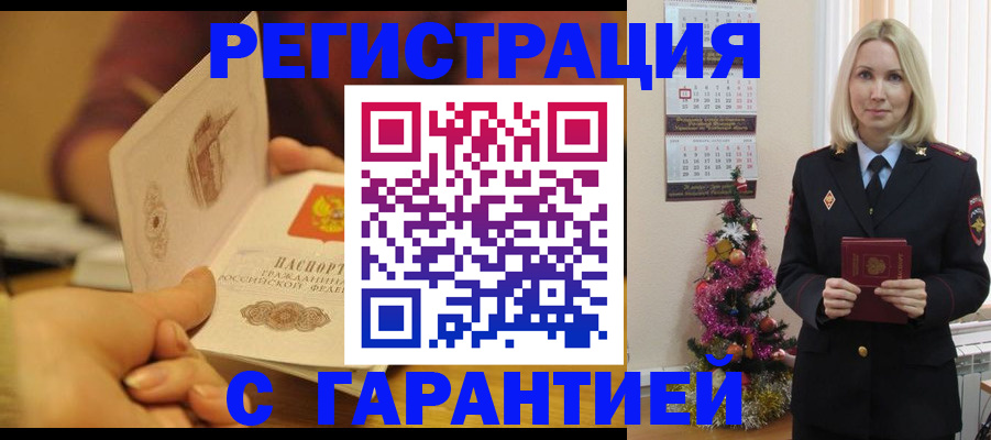 временная регистрация поиск в Малоярославце